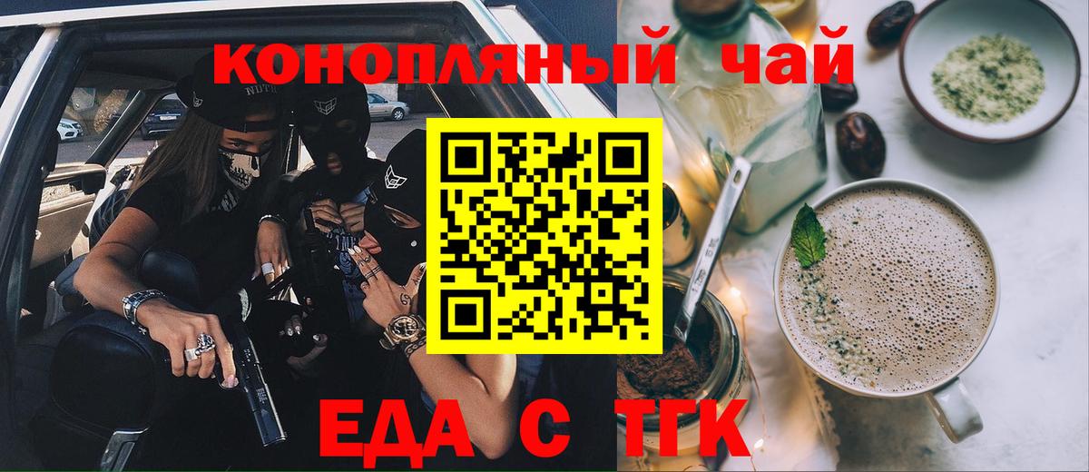Каменск-Шахтинский  Печенье с ТГК марихуана  Вход с VPN 