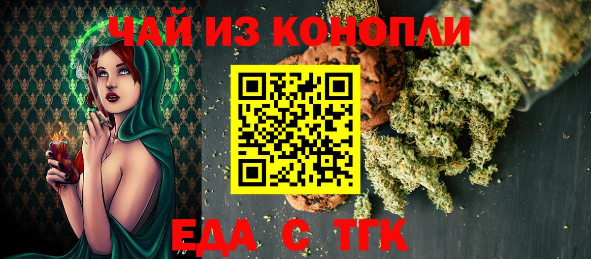 Cannafood конопля Каменск-Шахтинский