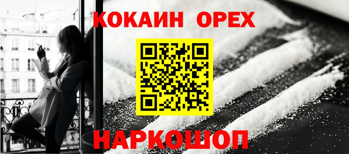 где купить наркоту  Кокаин Боливия  Вход с VPN  Cocaine Fish Scale  Каменск-Шахтинский 