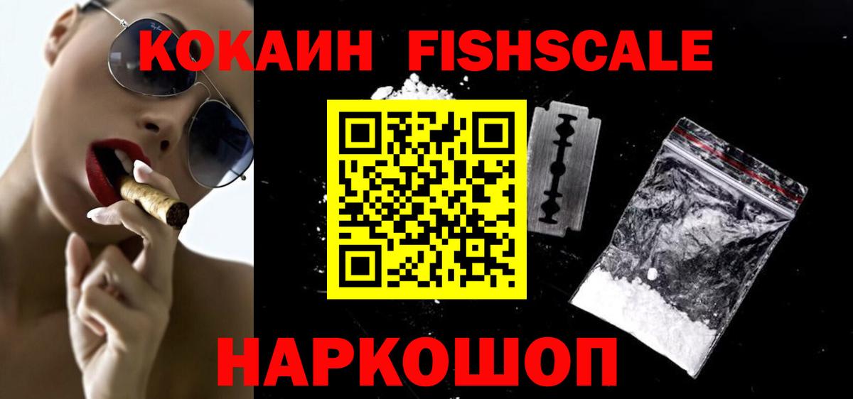Кокаин 98% Каменск-Шахтинский