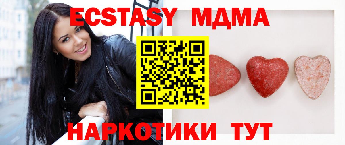 ЭКСТАЗИ  Вход с VPN  Экстази mix  Каменск-Шахтинский  ЭКСТАЗИ VHQ 