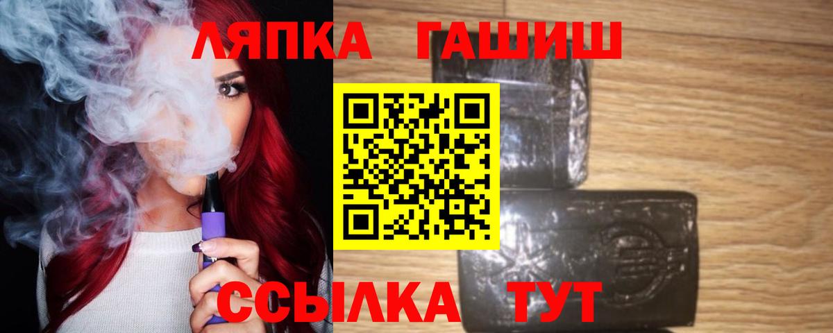 Каменск-Шахтинский  ГАШ hashish  Вход с VPN 