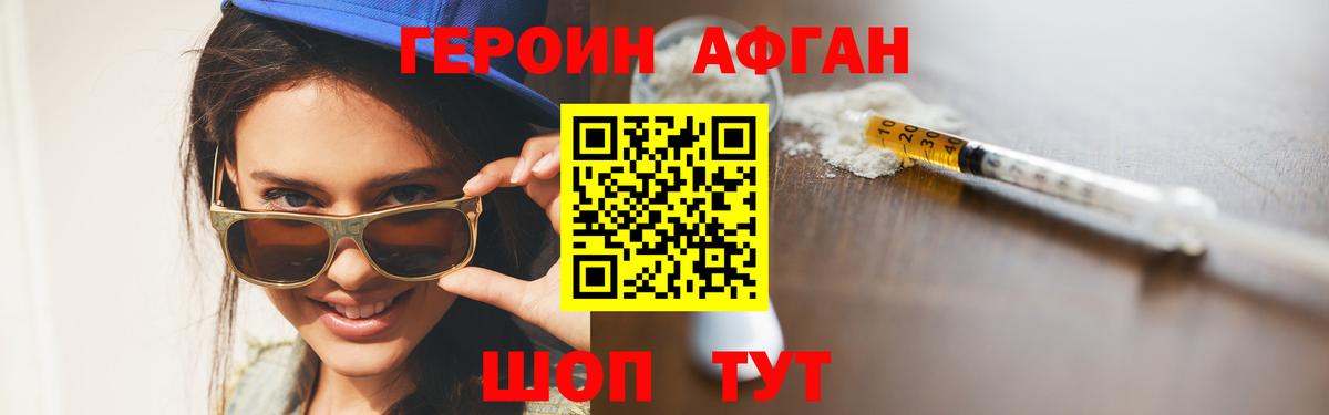 Каменск-Шахтинский  ГЕРОИН Heroin  Вход с VPN 