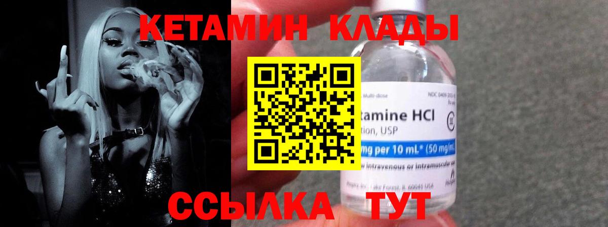 ссылка на мегу маркетплейс  КЕТАМИН ketamine  Каменск-Шахтинский  Вход с VPN  КЕТАМИН VHQ 