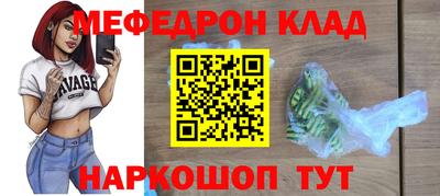 мяу мяу мука Кулебаки