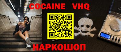 меф VHQ Кумертау