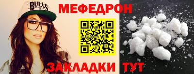 меф VHQ Кумертау