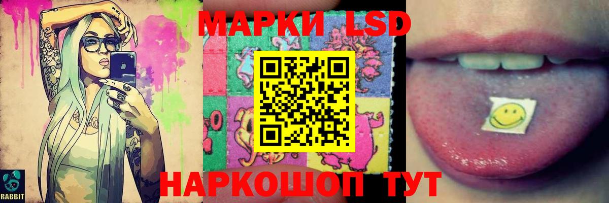 Лсд 25 экстази кислота Каменск-Шахтинский