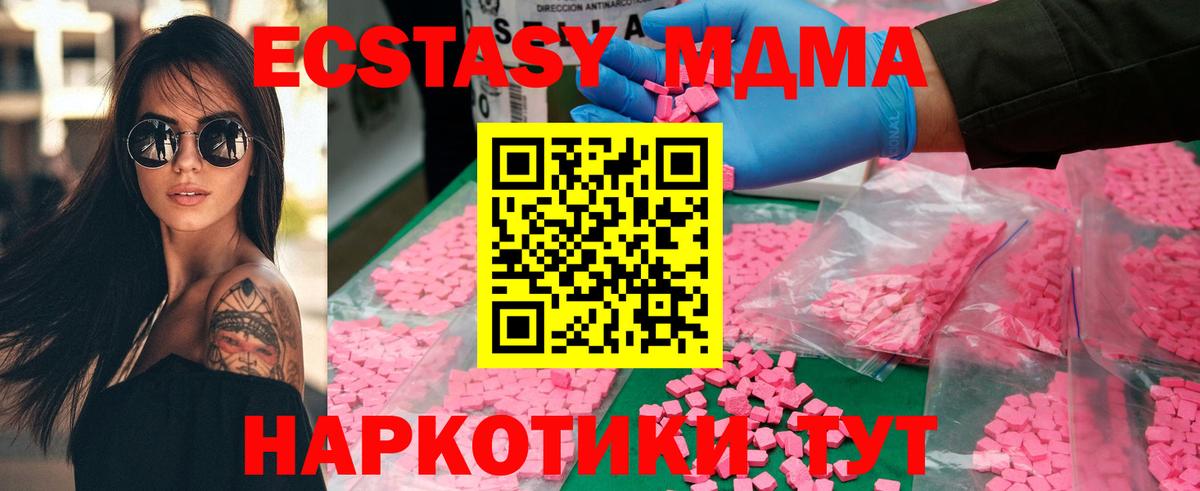 MDMA crystal Каменск-Шахтинский