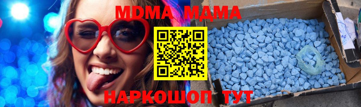 Каменск-Шахтинский  MDMA кристаллы  МДМА Molly  МДМА  Вход с VPN 