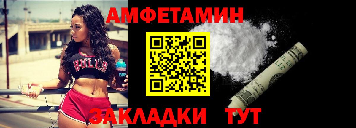 Каменск-Шахтинский  МЕТАМФЕТАМИН  Вход с VPN  МЕТАМФЕТАМИН пудра 