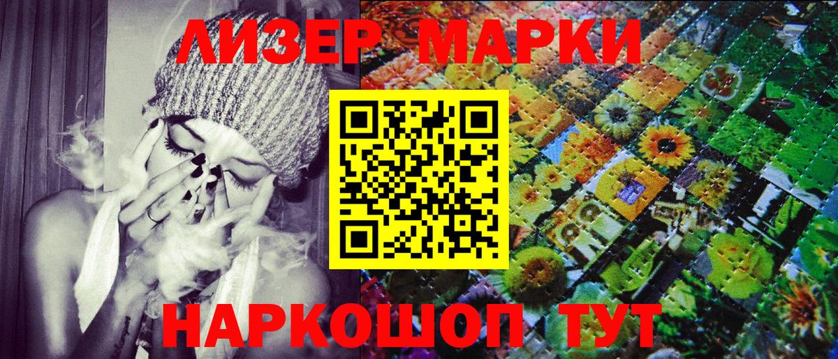 Марки NBOMe 1500мкг Каменск-Шахтинский