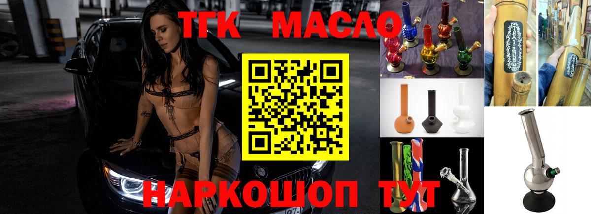 Дистиллят ТГК концентрат  Вход с VPN  Каменск-Шахтинский 